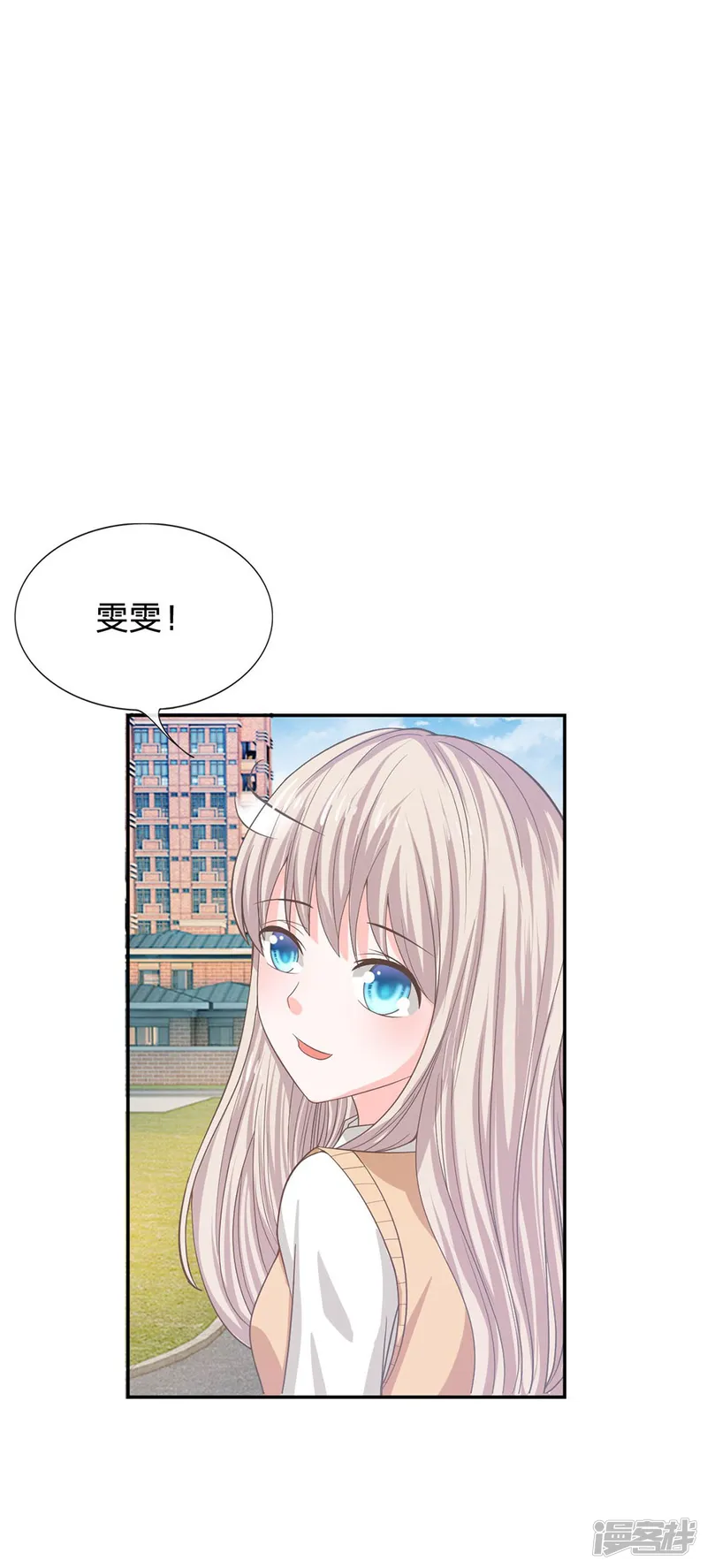 我的校草不可能这么萌-第82话 我不是我没有&hellip;&hellip;-第10页