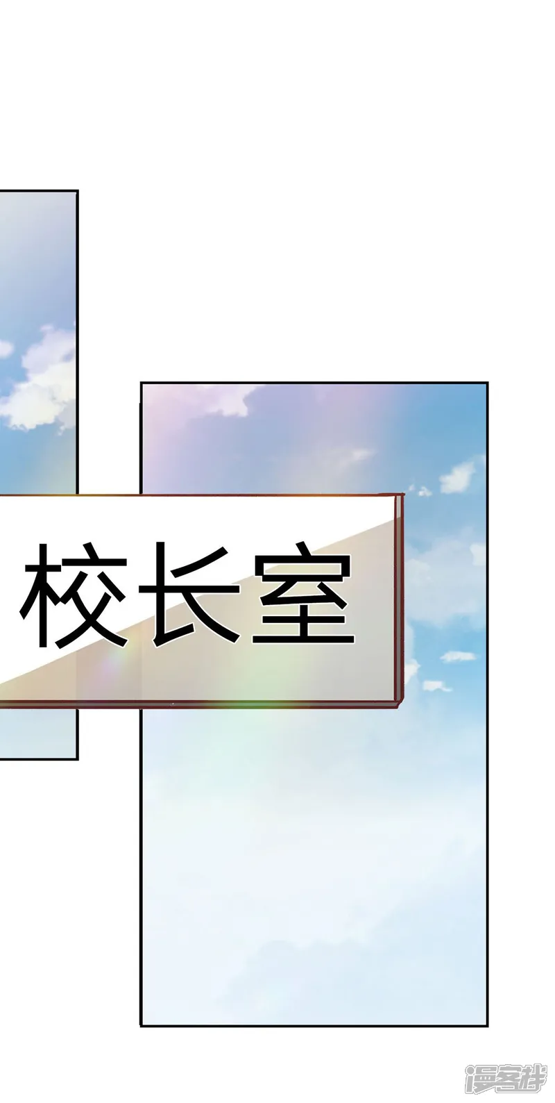 我的校草不可能这么萌-第82话 我不是我没有&hellip;&hellip;-第29页