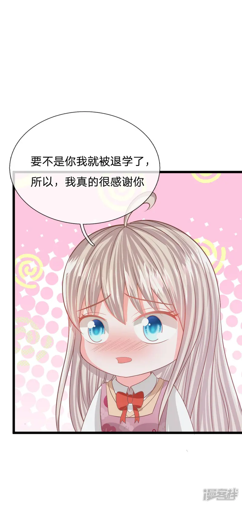 我的校草不可能这么萌-第89话 谁对你有企图了！-第20页