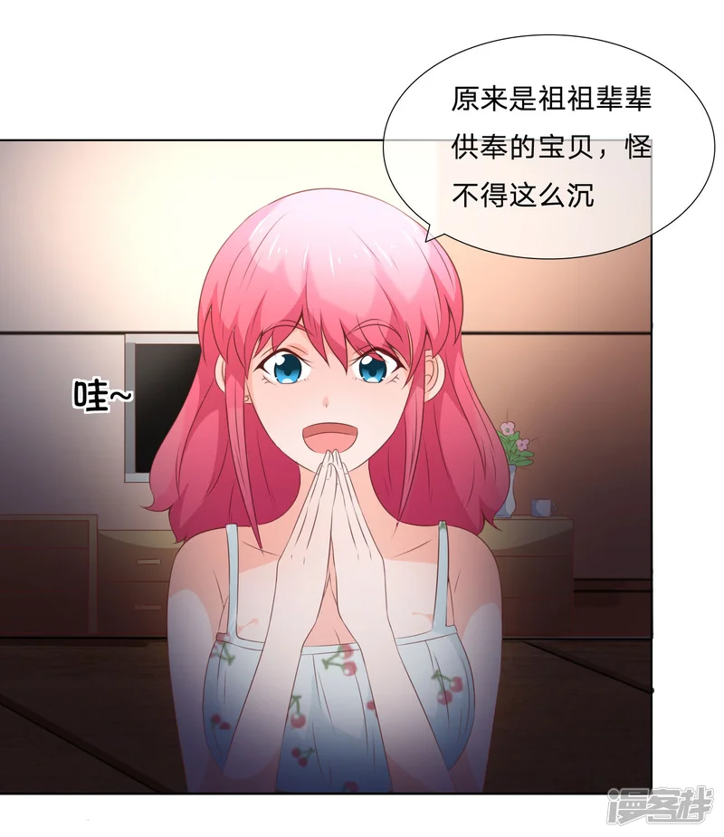 冥王老公萌萌哒-第41-42话 他们终于要相见了-第3页