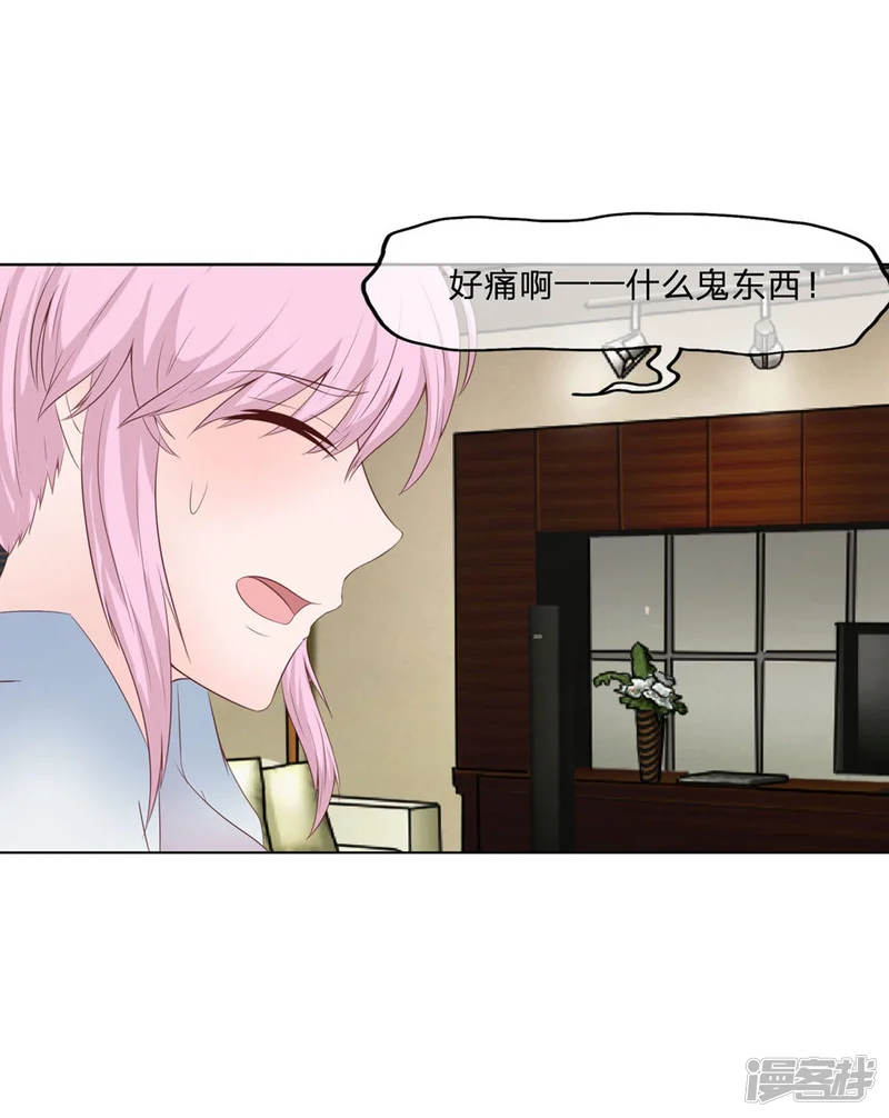 冥王老公萌萌哒-第63-64话 我们的生死契约-第11页