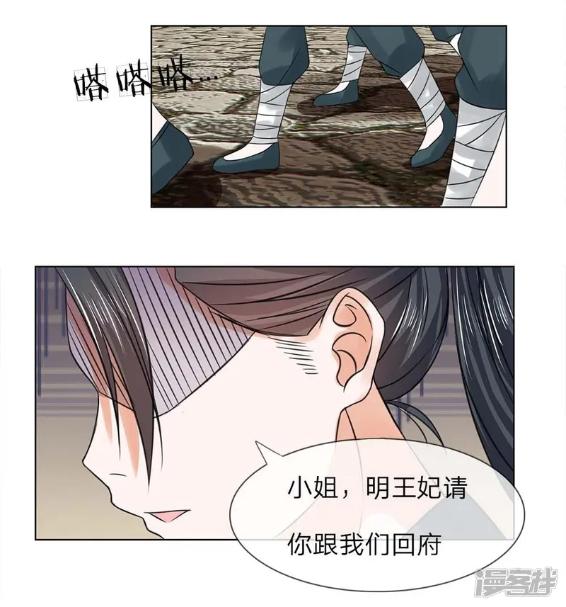 盛世帝后-第32-33话 重振清风楼-第32页