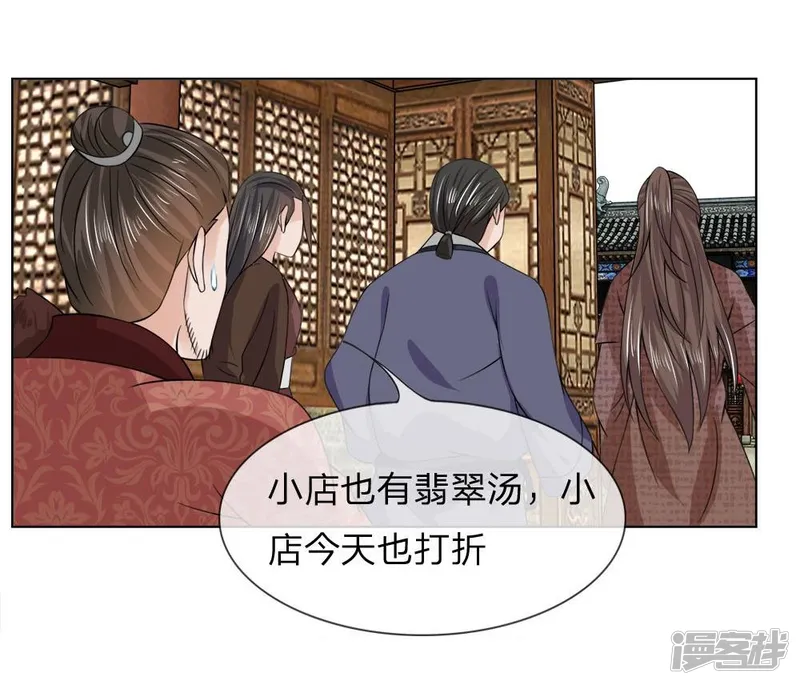 盛世帝后-第44-45话 重新开张-第28页