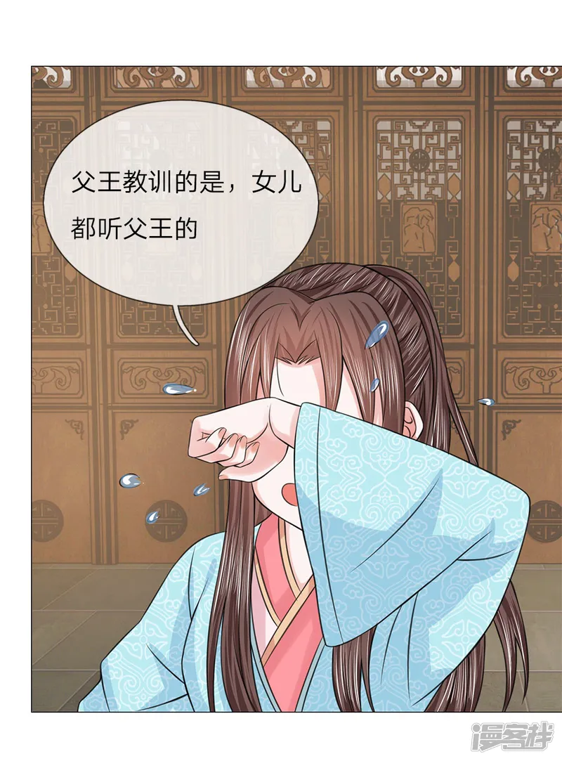 盛世帝后-第61话 再回清风楼-第3页