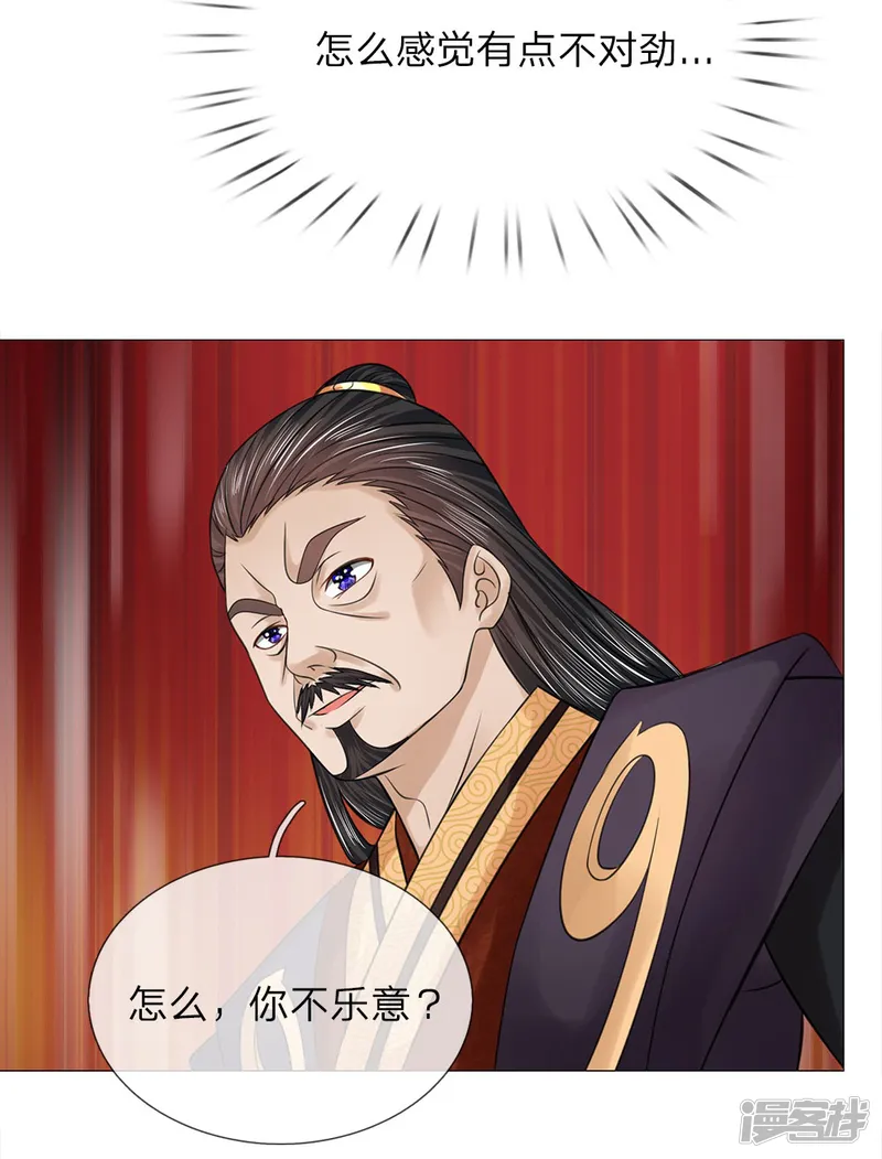盛世帝后-第61话 再回清风楼-第11页