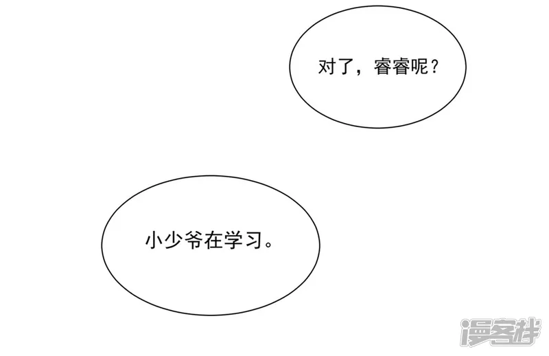 国民男神有点甜-第147话 若汐的，心结-第7页