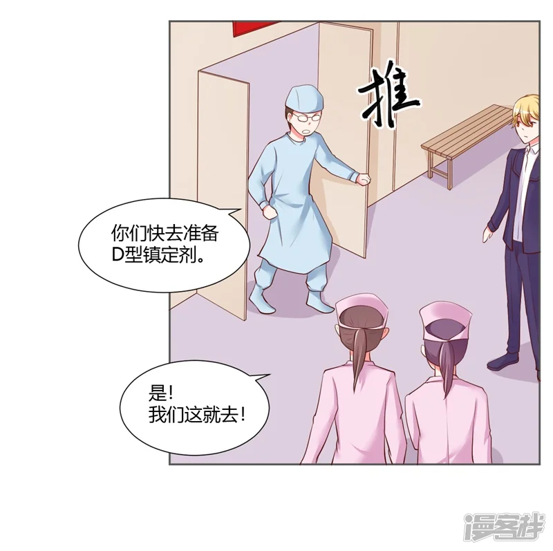 大牌虐你没商量！-第25话-第23页