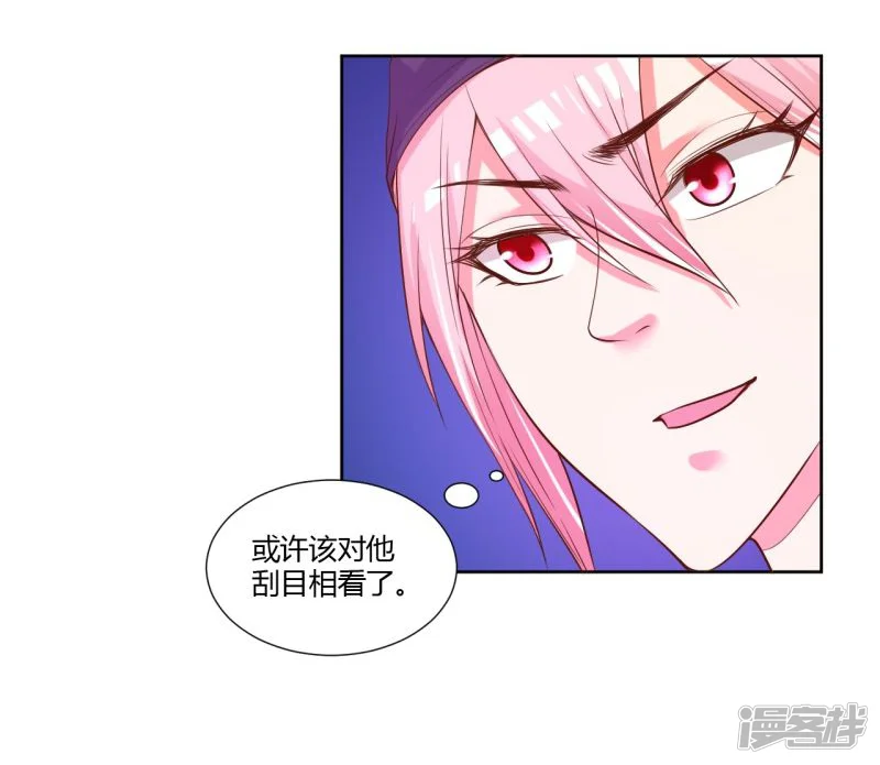 大牌虐你没商量！-第28话-第18页