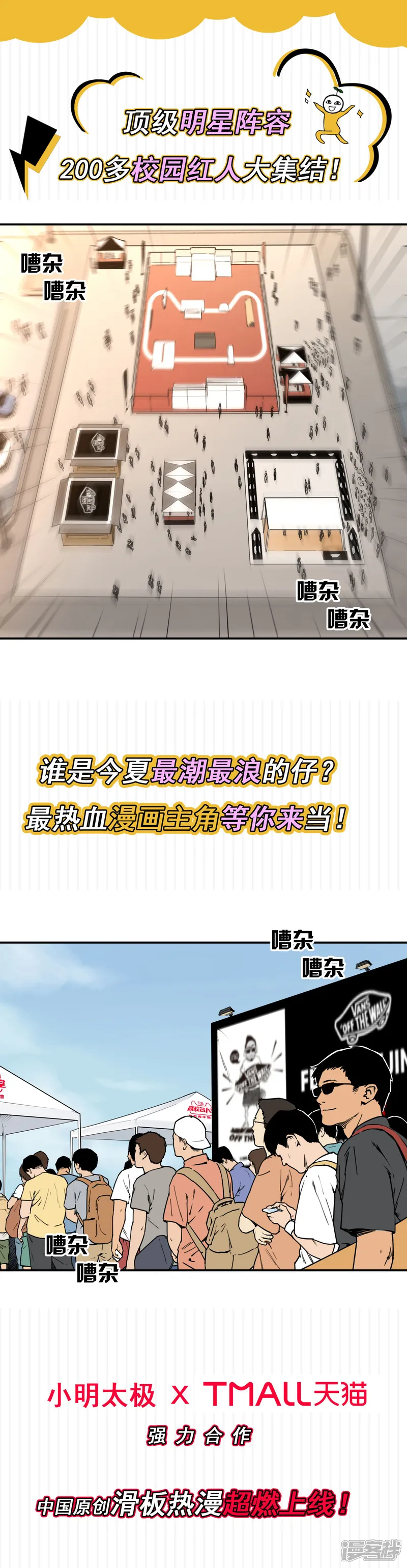 寻找范大滑-看预告赢大奖-第1页