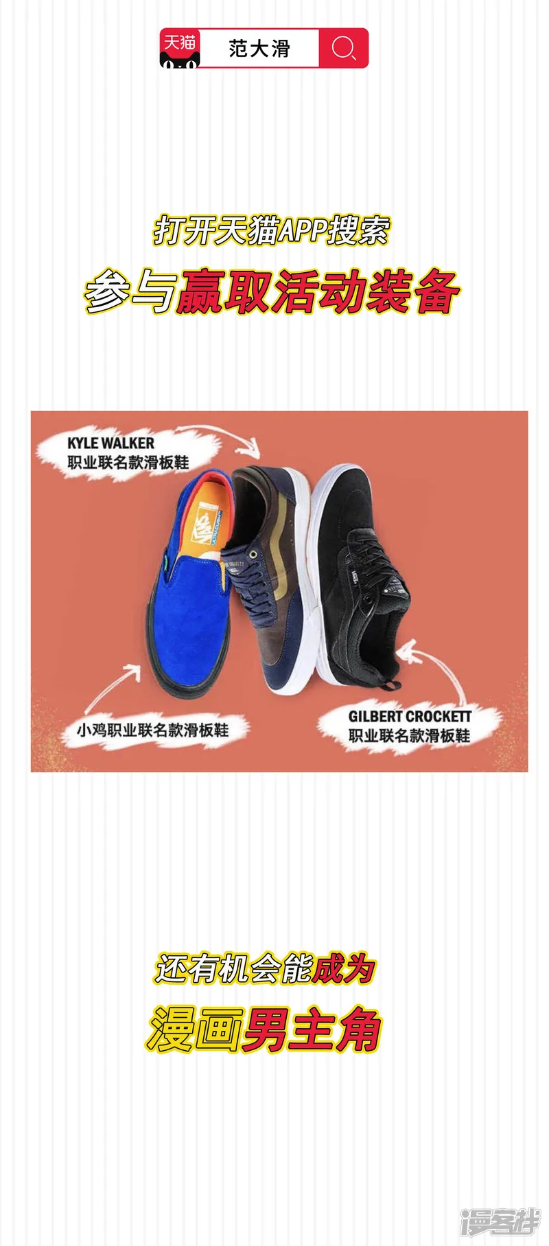 寻找范大滑-看预告赢大奖-第3页