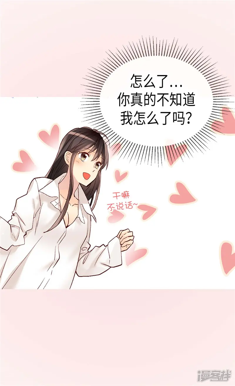 异世界皇妃-第237话 绝对是故意的-第15页
