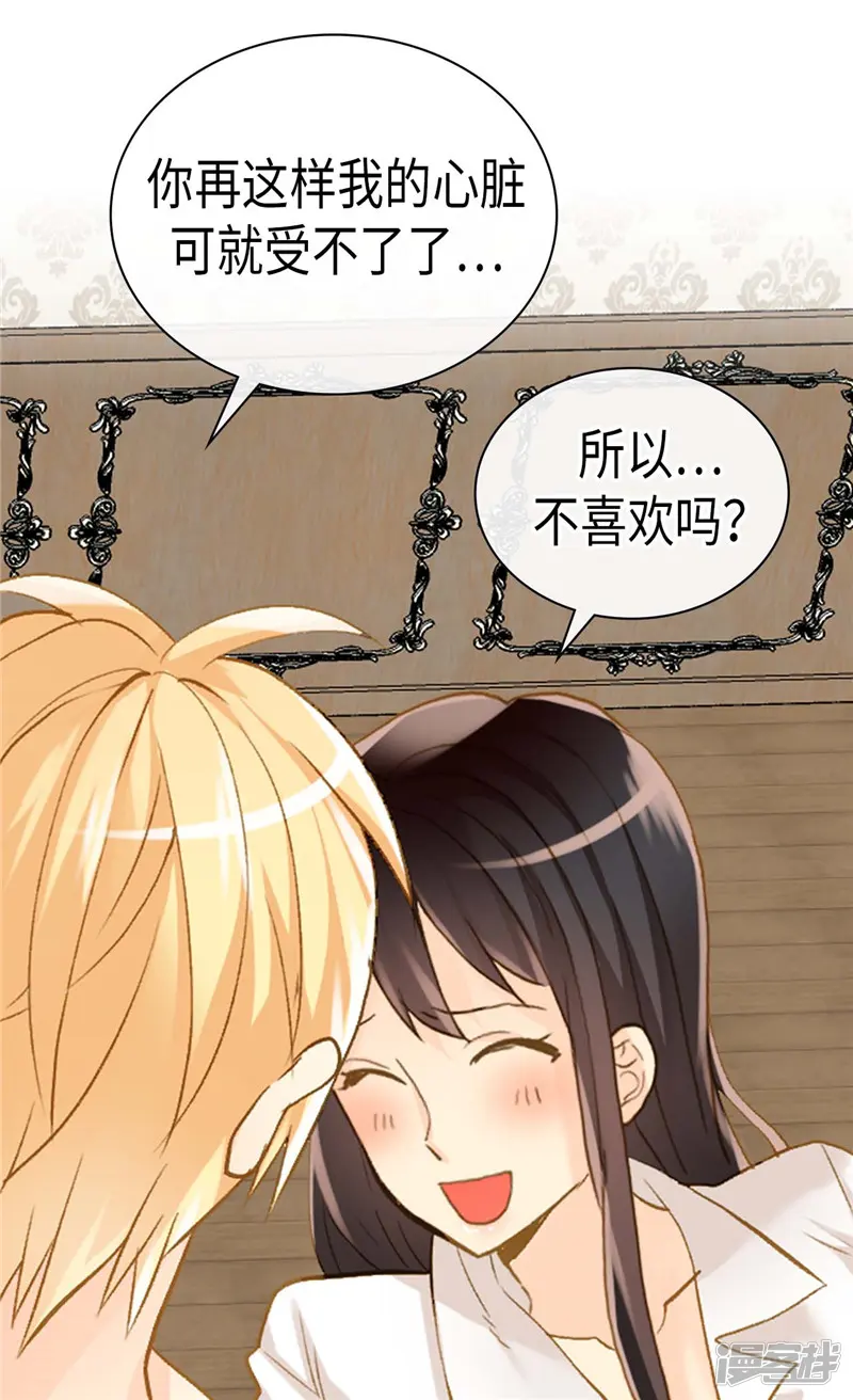 异世界皇妃-第237话 绝对是故意的-第25页