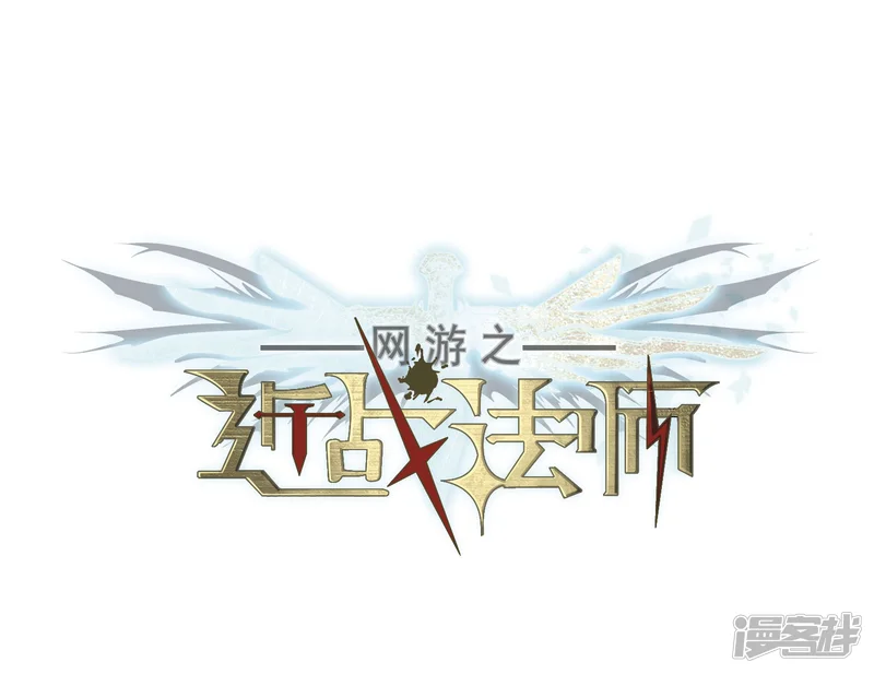 网游之近战法师-第218话 &rdquo;强力&ldquo;牧师2-第1页