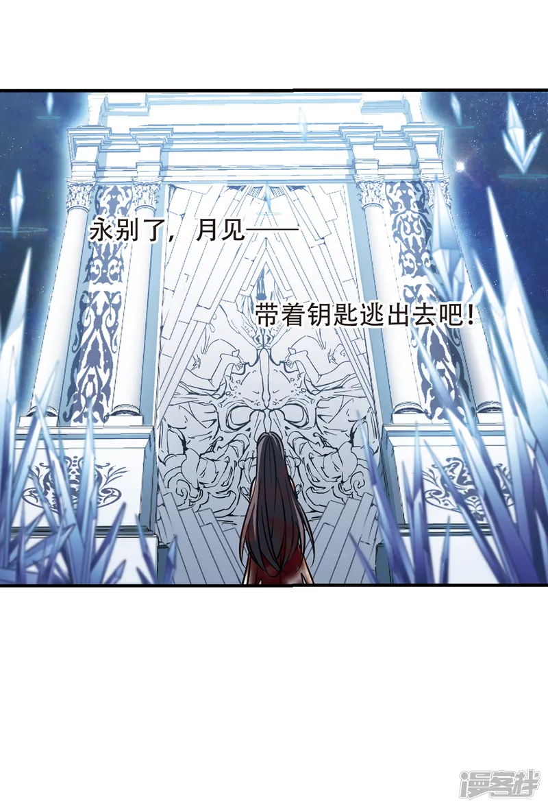 血族禁域-第360话 星星的告白1-第19页