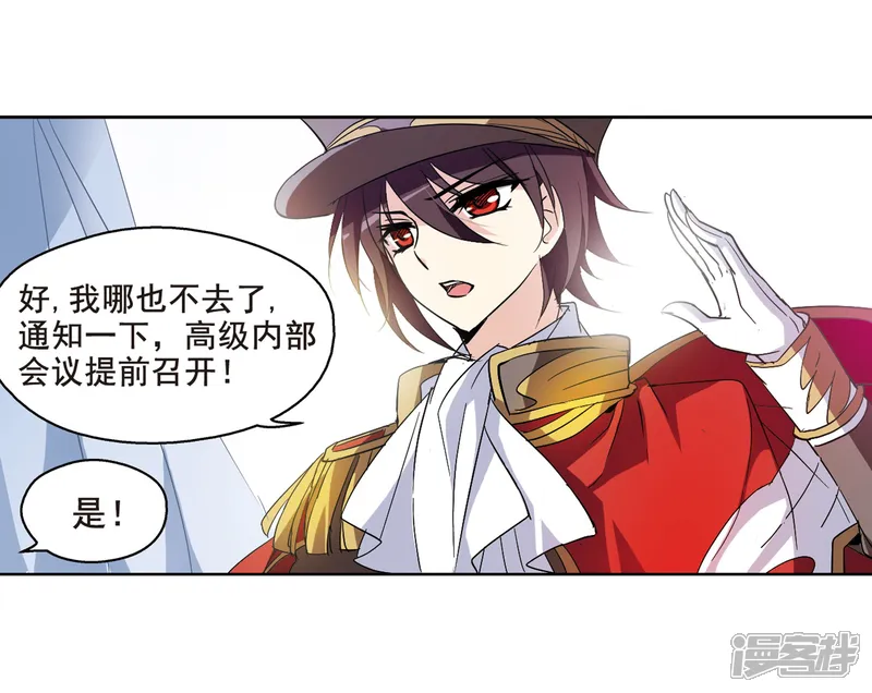 穿越西元3000后-第65话 探病-第14页