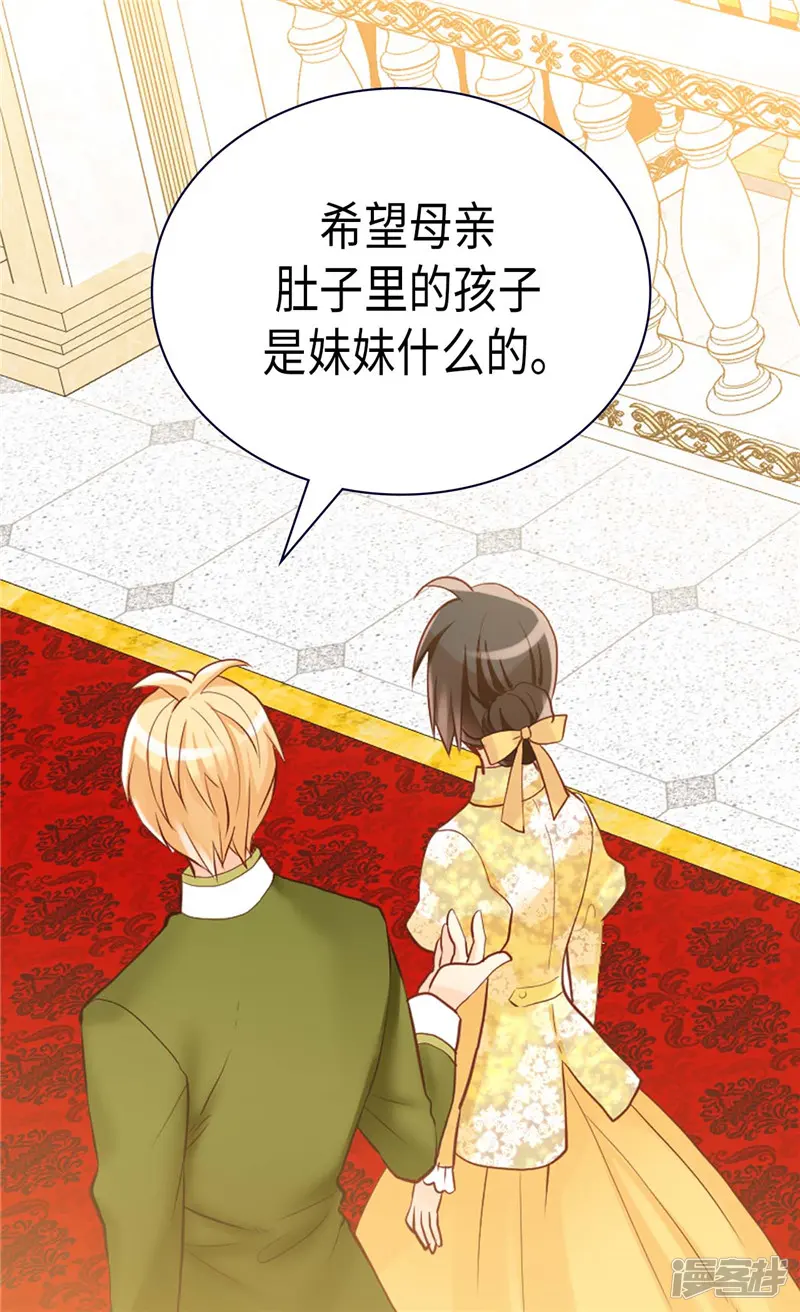 异世界皇妃-第239话 历史总是惊人相似-第25页