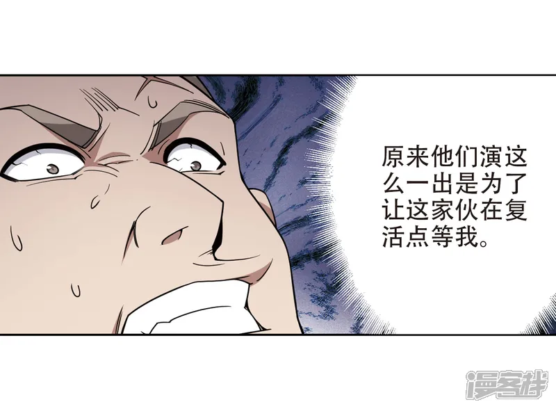 网游之近战法师-第220话 得不偿失1-第22页