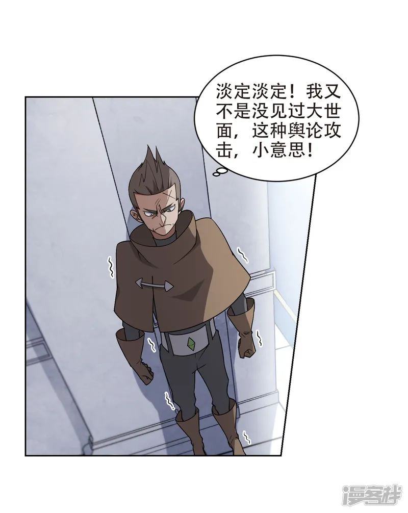 网游之近战法师-第221话 得不偿失2-第29页
