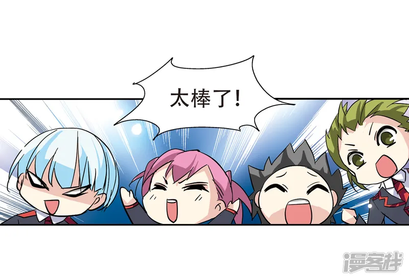 穿越西元3000后-第75话 两人间的赌约3-第18页