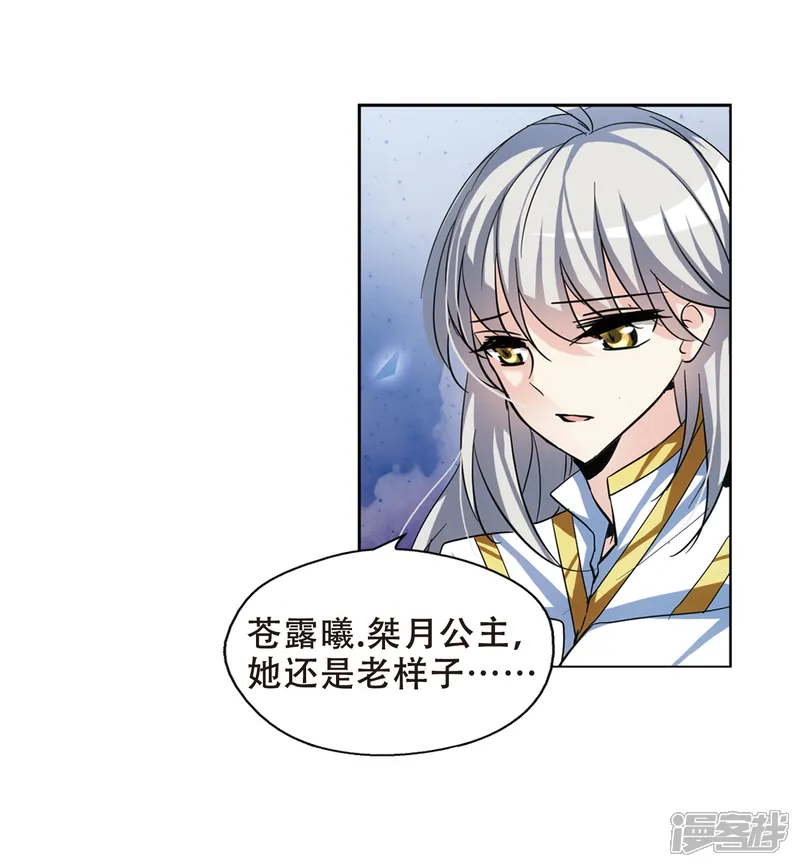 穿越西元3000后-第83话 与隐同行-第7页