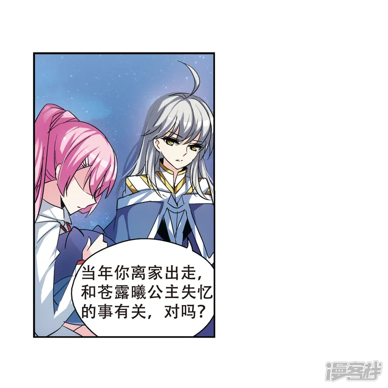 穿越西元3000后-第83话 与隐同行-第10页