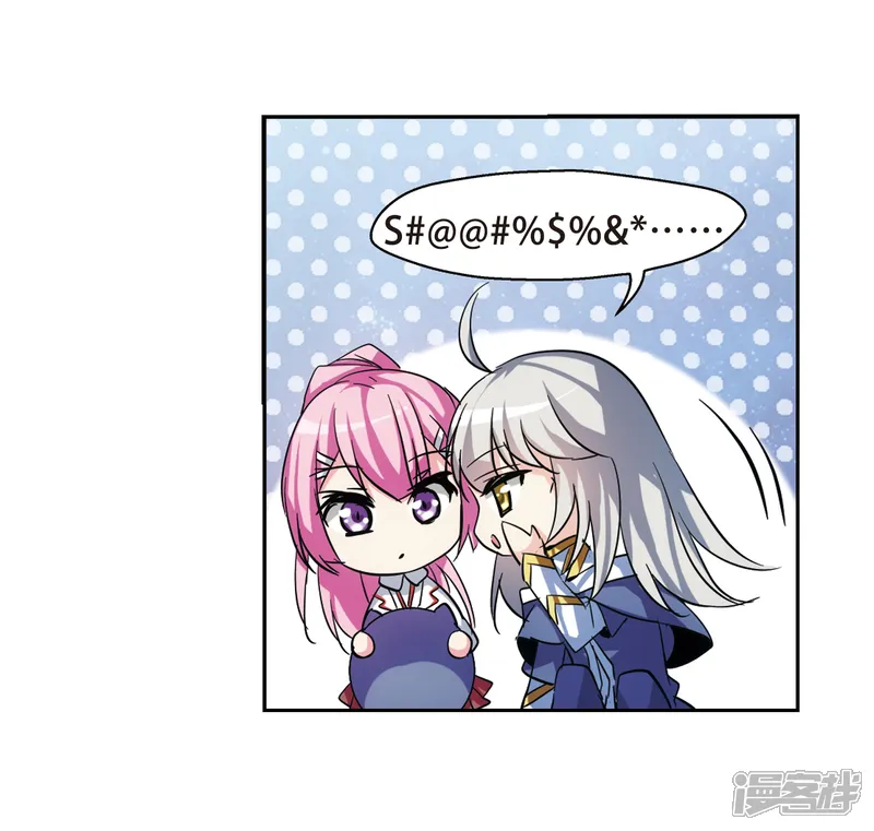 穿越西元3000后-第83话 与隐同行-第14页