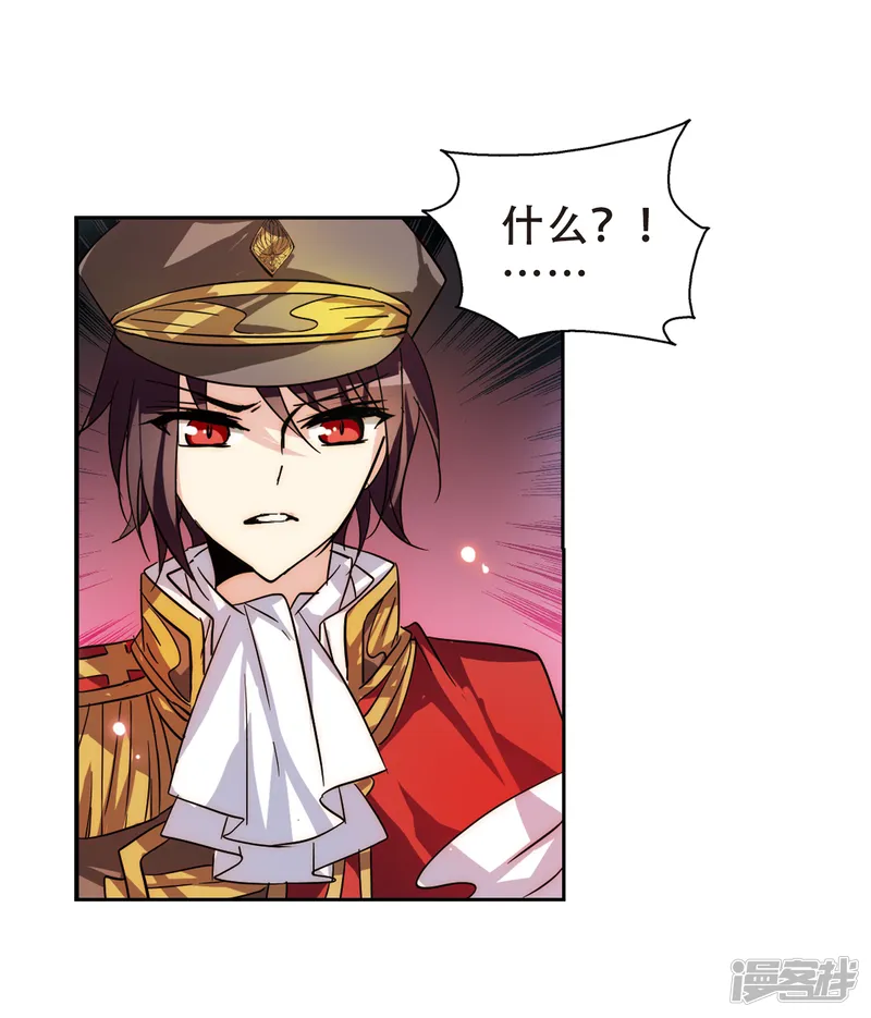 穿越西元3000后-第83话 与隐同行-第39页