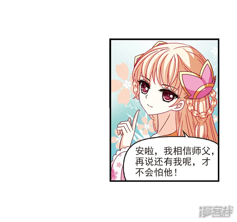 风起苍岚-第164话 琅琊丹会1-3-第16页