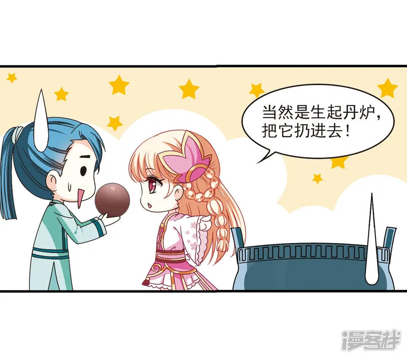 风起苍岚-第170话 琅琊丹会4-2-第13页