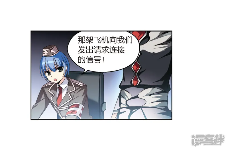 穿越西元3000后-第176话 真假瑶瑶2-第30页