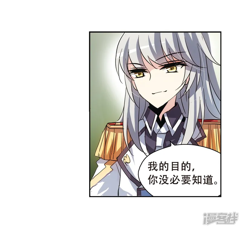 穿越西元3000后-第84话 绝对控制1-第26页