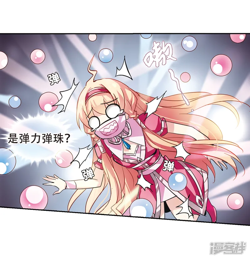 穿越西元3000后-第85话 绝对控制2-第24页