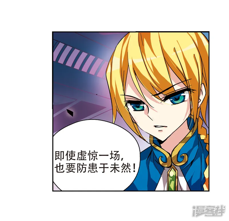 穿越西元3000后-第93话 为谁而战1-第11页
