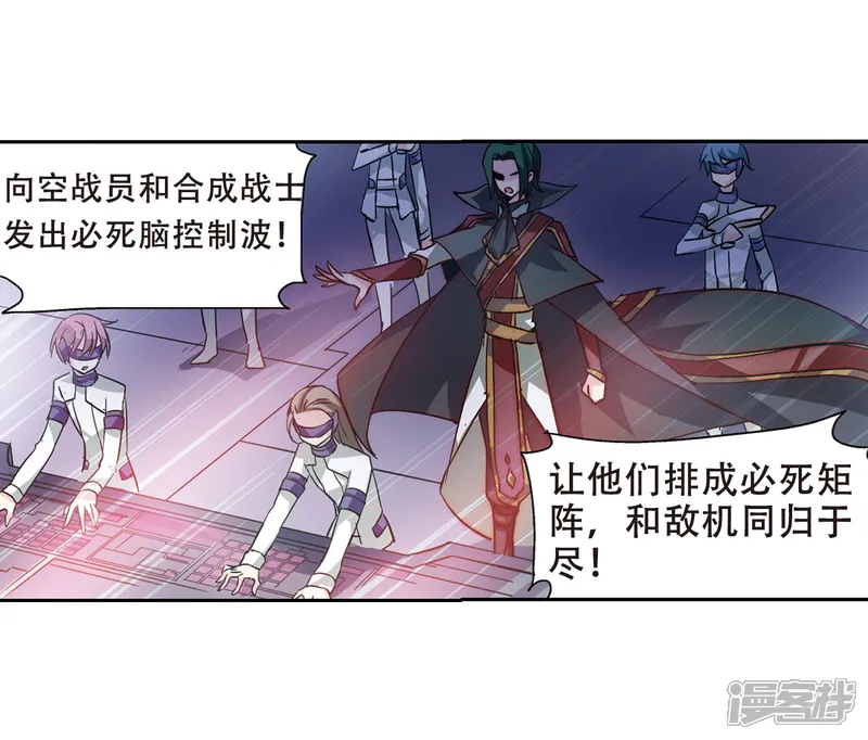 穿越西元3000后-第97话 联军英雄2-第3页