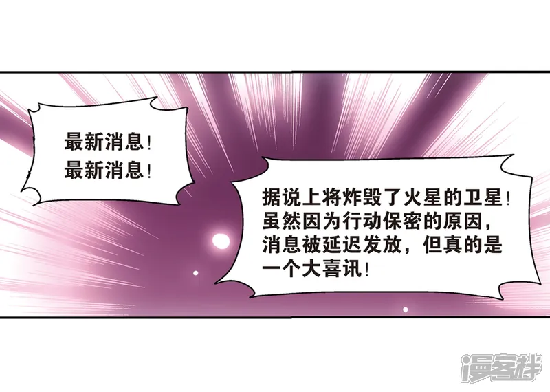 穿越西元3000后-第98话 联军英雄3-第9页