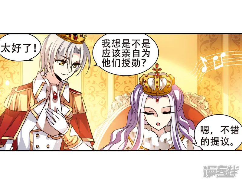 穿越西元3000后-第98话 联军英雄3-第18页