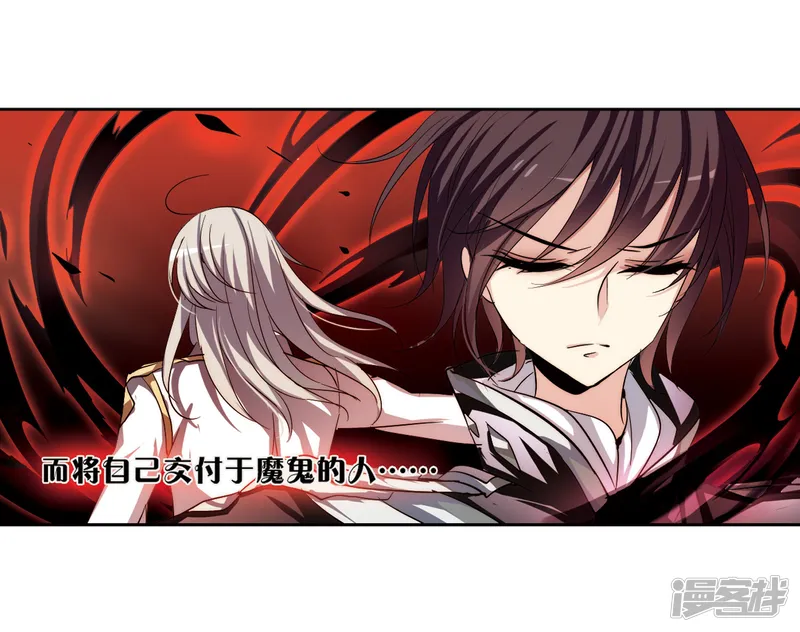 穿越西元3000后-第179话 恶魔意志2-第3页