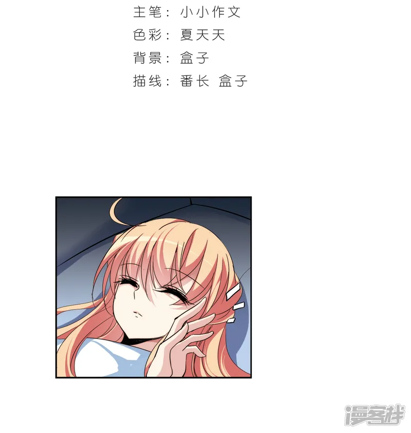穿越西元3000后-第185话 胜利的代价3-第2页