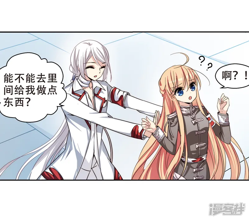穿越西元3000后-第186话 隐藏的疑点-第38页