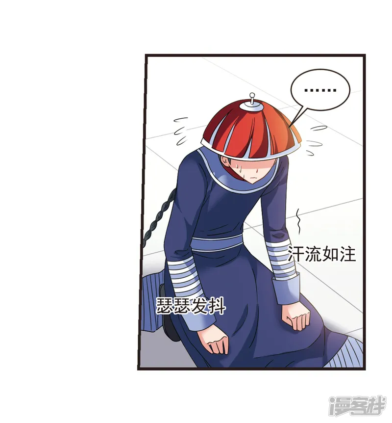 妃夕妍雪-第445话 疫病流行2-第41页
