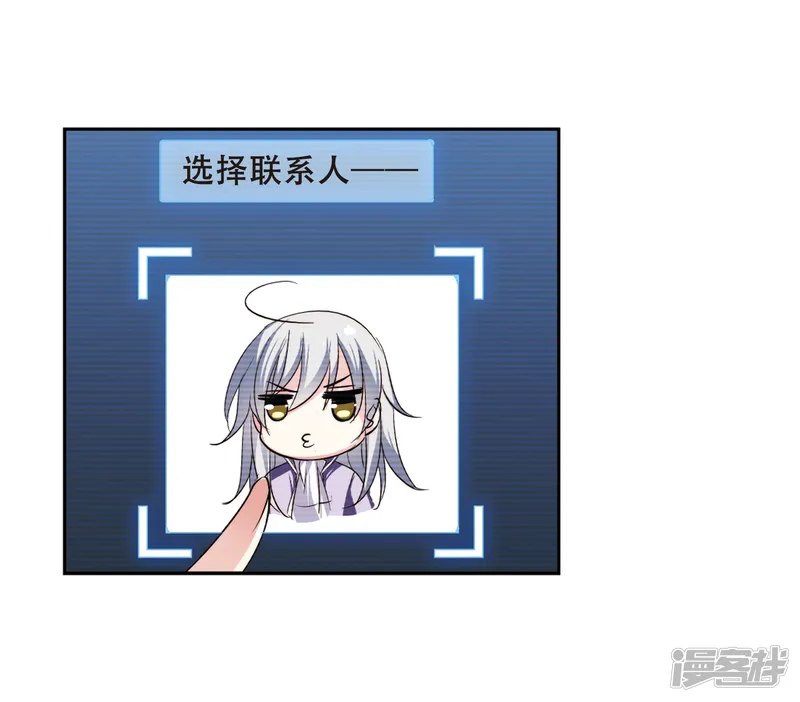 穿越西元3000后-第219话 匿名信3-第4页