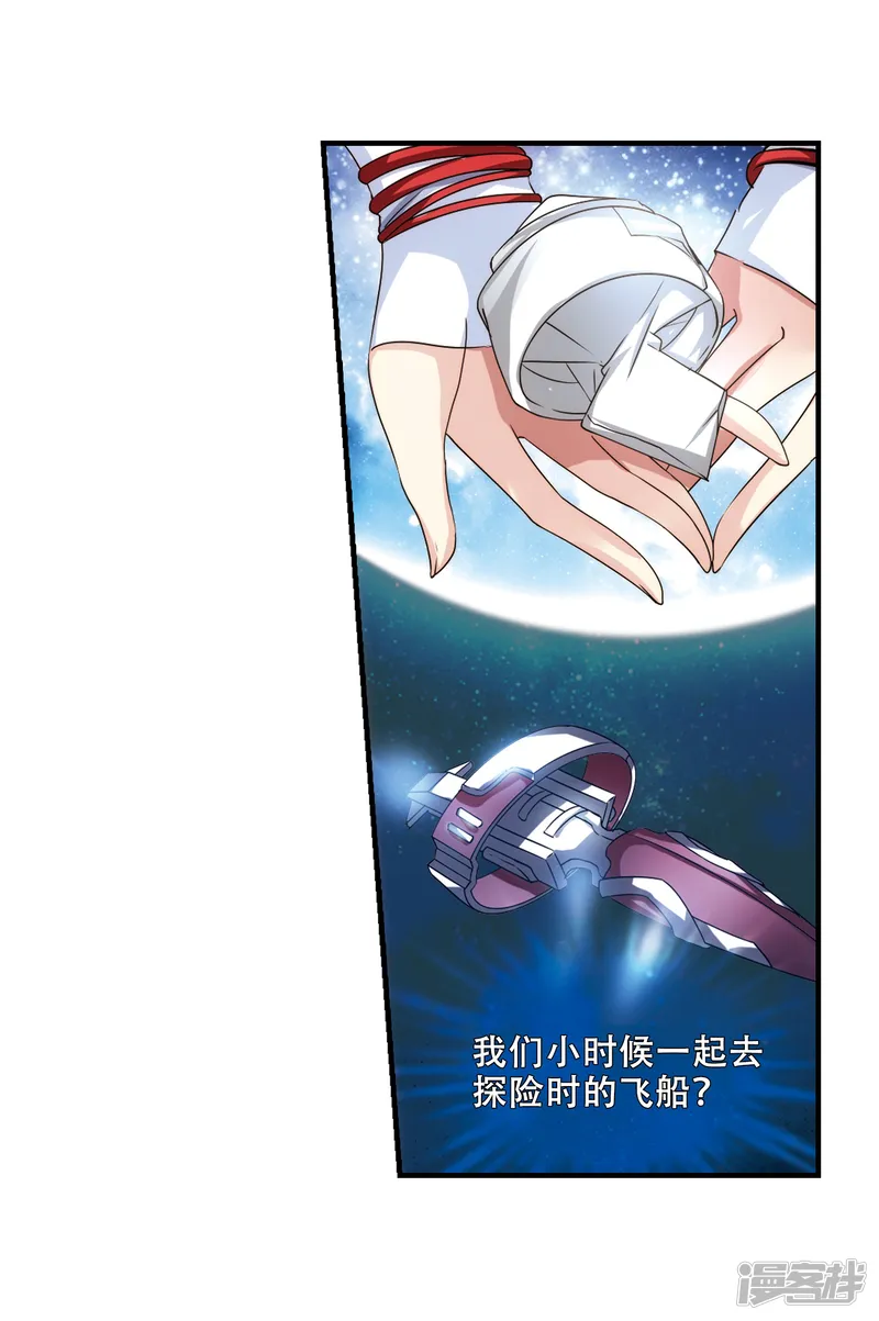 穿越西元3000后-第225话 失踪3-第24页