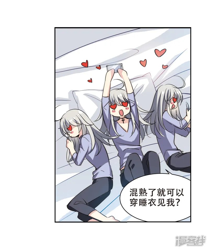穿越西元3000后-第402话 漫游飒飒1-第11页