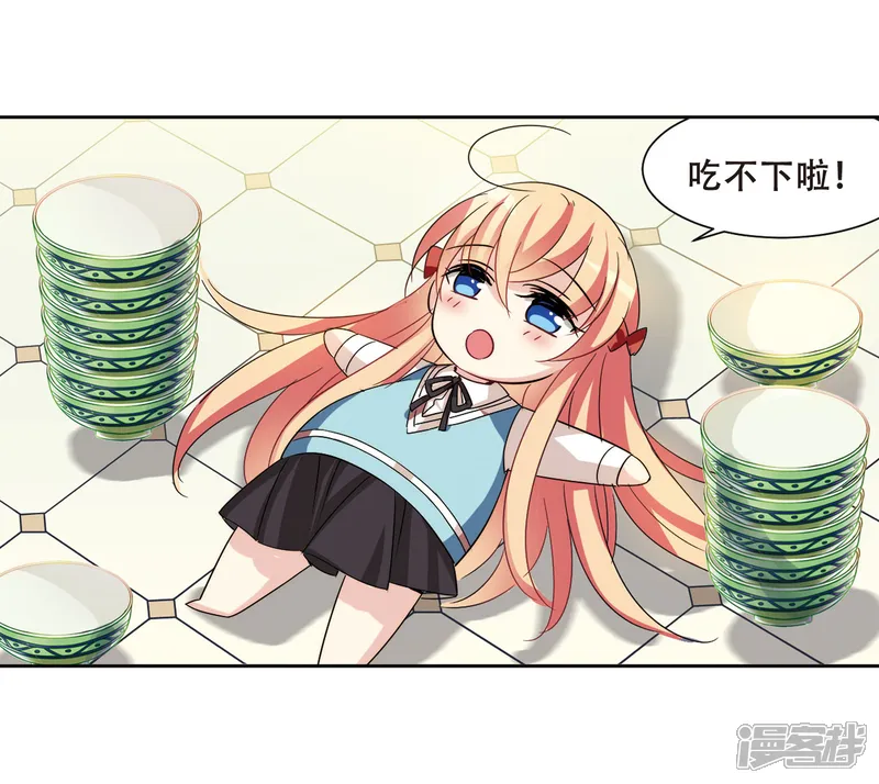 穿越西元3000后-第403话 漫游飒飒2-第3页