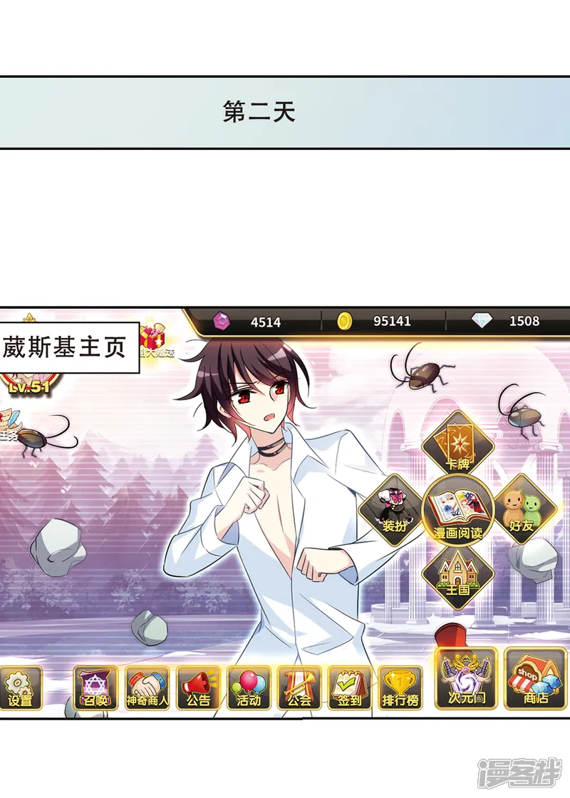 穿越西元3000后-第404话 漫游飒飒3-第12页