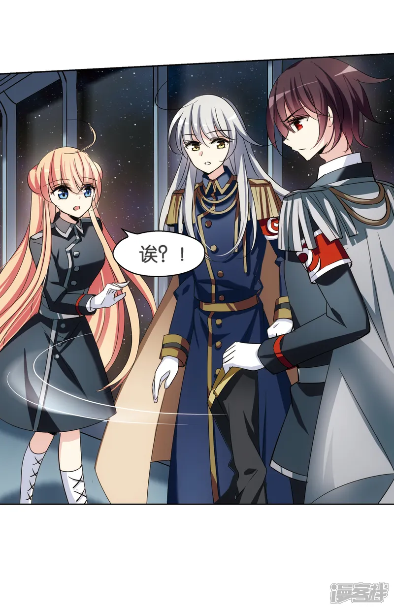 穿越西元3000后-第373话 怀疑3-第16页