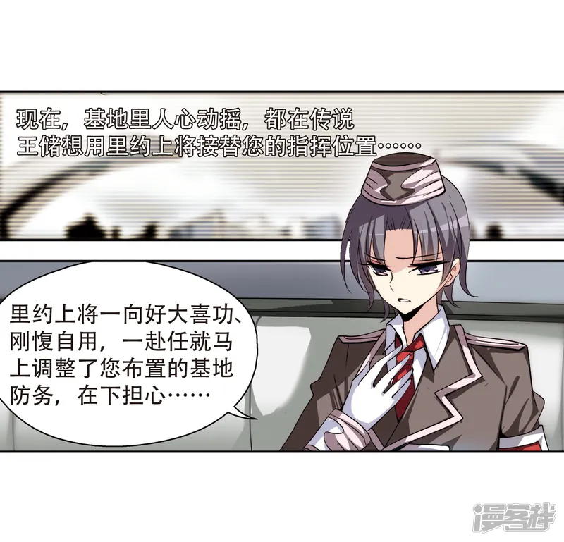 穿越西元3000后-第163话 密室暗杀1-第17页