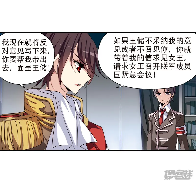 穿越西元3000后-第163话 密室暗杀1-第29页