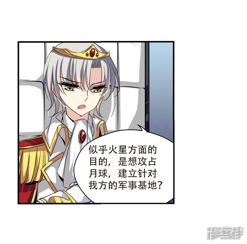 穿越西元3000后-第166话 毒若蛇蝎1-第20页