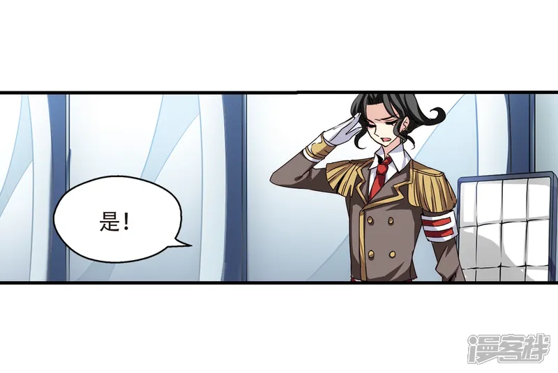 穿越西元3000后-第166话 毒若蛇蝎1-第26页